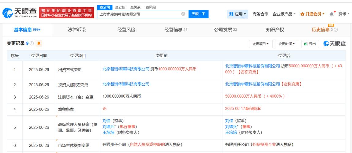 該公司成立于2024年5月,為劉德兵,經營范圍包括人工智