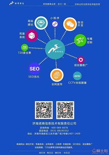 濟南諾商信息技術有限責任公司 商務服務平臺技術開發與熱賣促銷解析