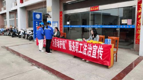 法治宣傳進園區 精準服務促發展 區總工會職工法治宣傳走進小紀鎮產業園